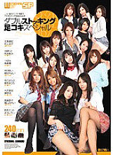 ELO-358 DVD Cover