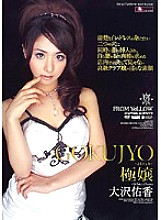 ELO-096 DVD Cover