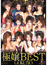 ELO-126 DVD Cover