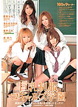 ELO-144 DVD Cover