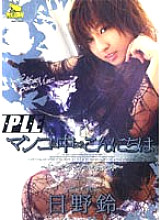 YSAB-03 DVD Cover