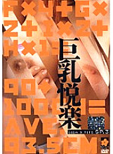 DBS-03 DVD Cover