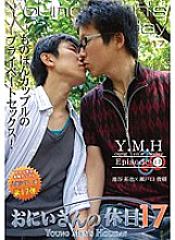 GUYS-17 DVD Cover