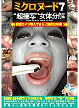 LIA-207 DVD Cover