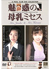 PFDS-10 DVD Cover