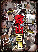 PSI-235 Sampul DVD