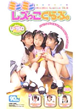 CAO-034 DVD Cover
