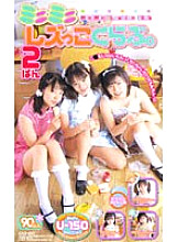 CAO-037 DVD Cover
