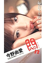 GOD-243 DVD Cover