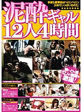 GODR-214 DVD Cover