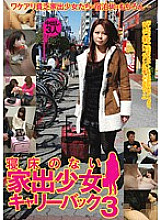 GODR-474 DVD Cover