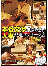 GODR-629 DVD Cover