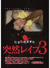 GODR-642 DVD Cover