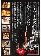 GODR-643 DVD Cover