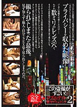 GODR-658 DVD封面图片 