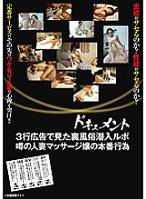 GODR-671 Sampul DVD