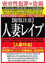 GODR-841 DVD Cover