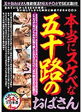 GODR-949 DVD Cover