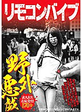 GODR-951 DVD Cover