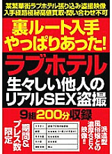 GODR-960 DVD Cover