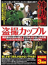 GODR-980 Sampul DVD