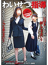 GODR-990 DVD Cover