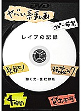 GODR-993 DVDカバー画像