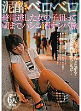 GODR-01-098 DVD Cover