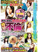 GODR-01163 DVD Cover