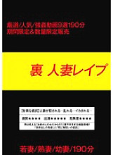 GODR-01180 DVD Cover