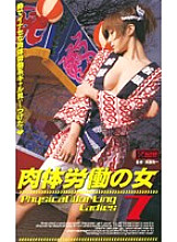 GODR-032 DVD Cover