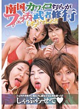 GODR-079 DVD Cover