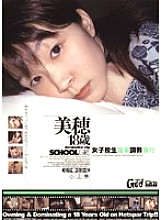 GODR-122 DVD封面图片 