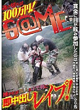 GODR-241 DVD Cover