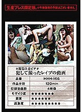 HHH-166 Sampul DVD