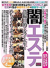 HHH-175 DVD Cover