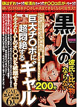 HHH-233 DVD Cover