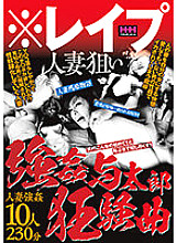 HHH-247 DVD Cover