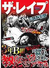 HHH-257 DVD Cover