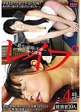 HHH-269 DVD Cover