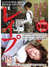 HHH-345 DVD Cover