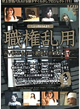 INJ-011 DVD封面图片 