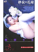 VIP-075 Sampul DVD