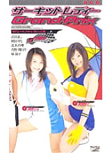VIP-106 DVD Cover