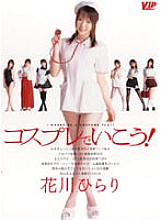 VIPR-085 Sampul DVD