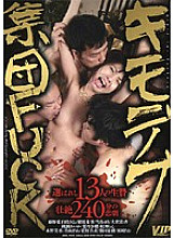 VIPR-112 Sampul DVD