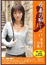 PM-012 DVD Cover