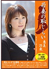 PM-016 DVD Cover