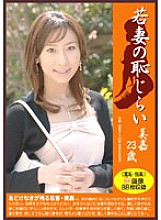 PM-018 DVD Cover