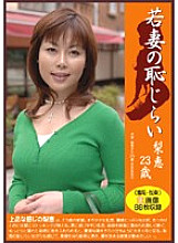 PM-019 DVD Cover
